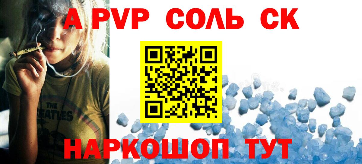 Alpha-PVP VHQ Новый Уренгой