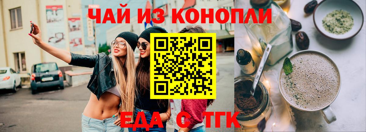 Новый Уренгой  Печенье с ТГК марихуана  Вход с VPN 