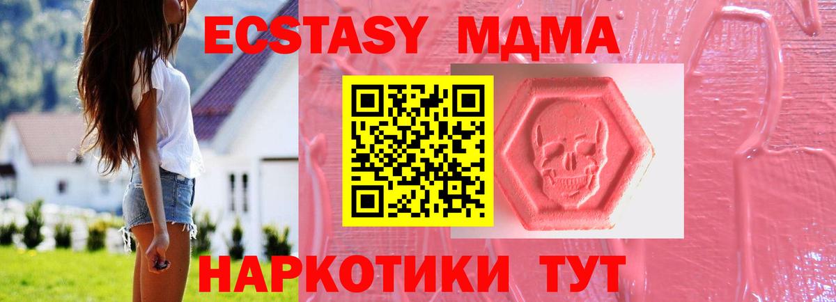 ЭКСТАЗИ Дубай  даркнет сайт  Новый Уренгой  Экстази  Вход с VPN  Экстази 300 mg 
