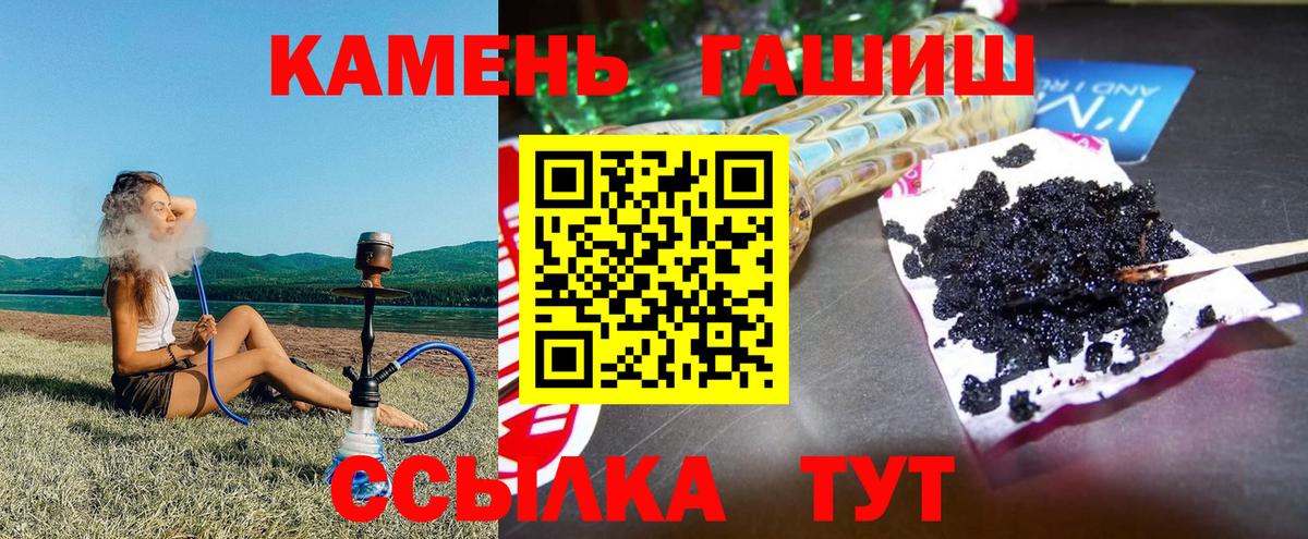 ГАШИШ Premium  ГАШ гашик  Вход с VPN  ГАШ  Новый Уренгой 