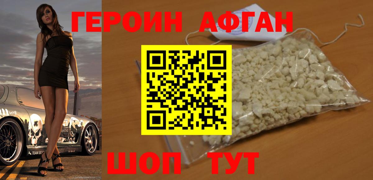 ГЕРОИН гречка Новый Уренгой