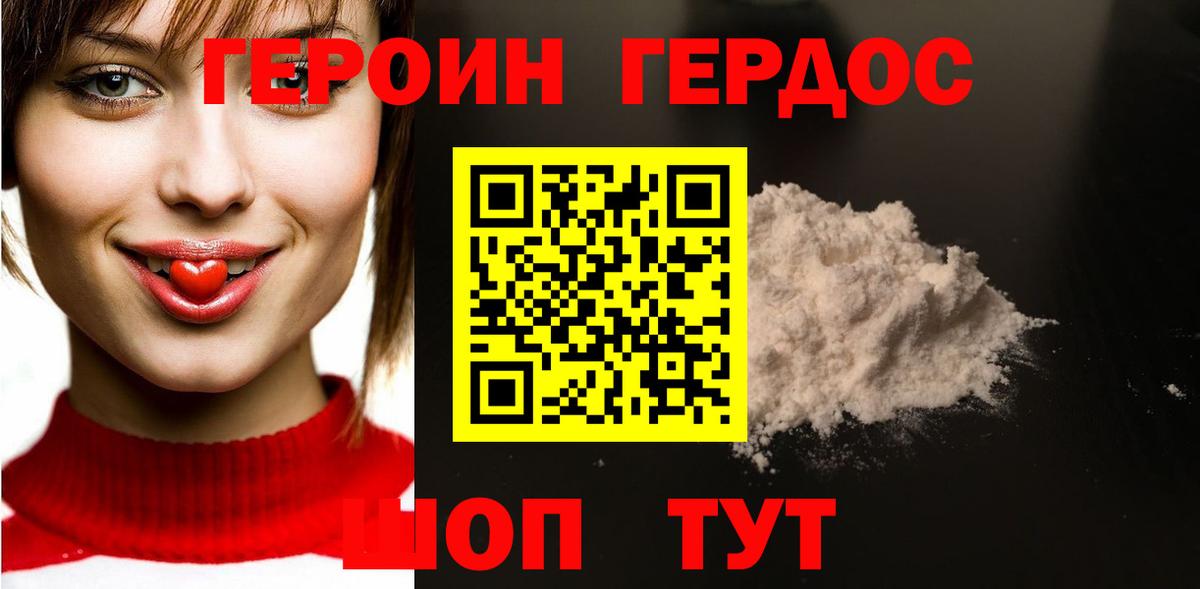 Героин афганец  Вход с VPN  Новый Уренгой 