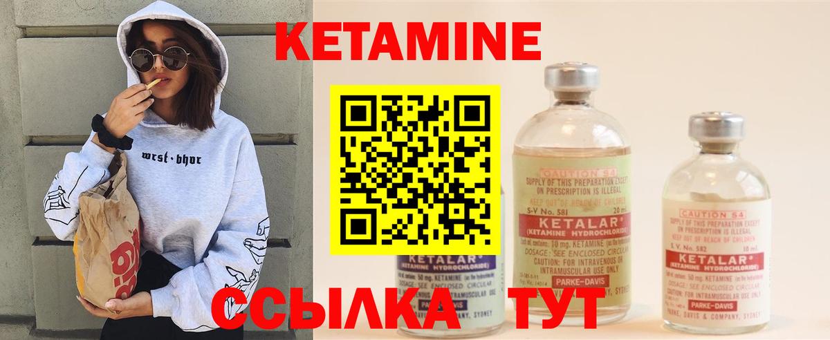 Кетамин ketamine Новый Уренгой