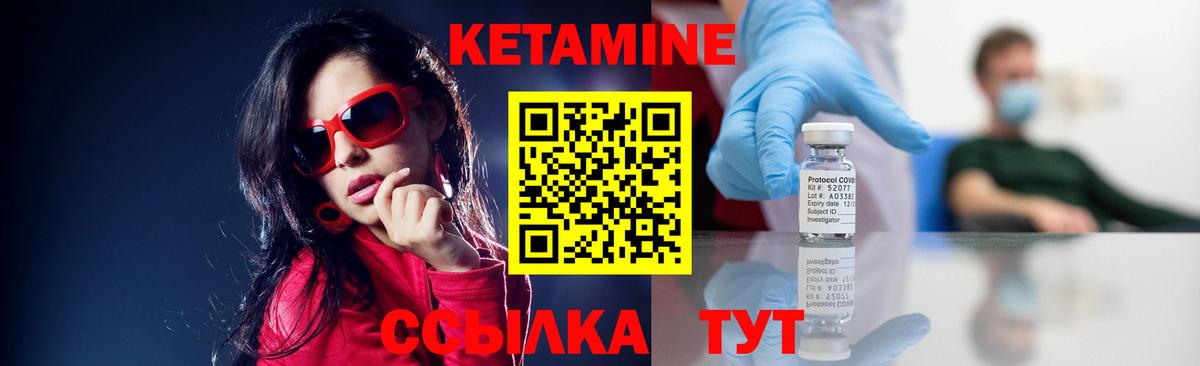 Новый Уренгой  Кетамин ketamine  Кетамин VHQ  Вход с VPN 