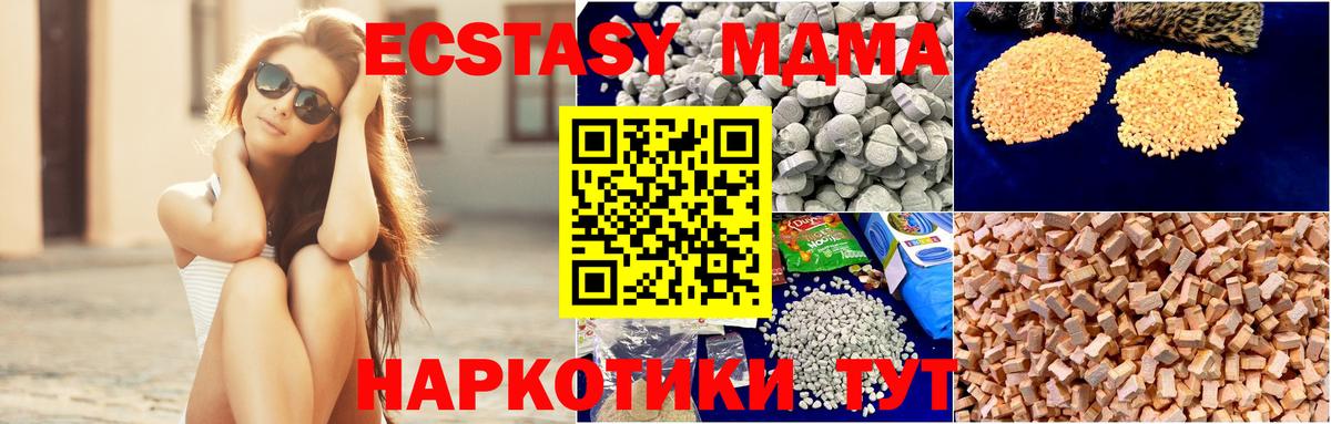MDMA crystal  Вход с VPN  Новый Уренгой  MDMA кристаллы 