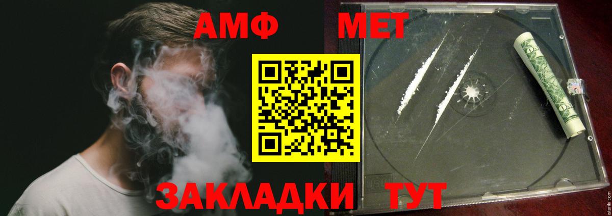 МЕТАМФЕТАМИН Methamphetamine Новый Уренгой
