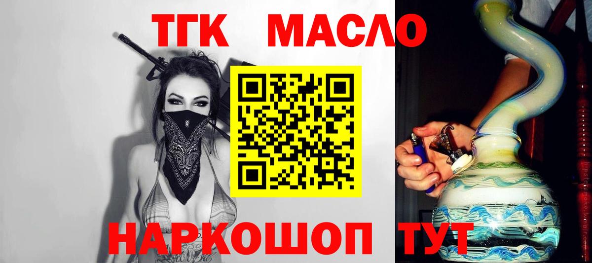 ТГК жижа  ТГК Wax  Новый Уренгой  Вход с VPN 